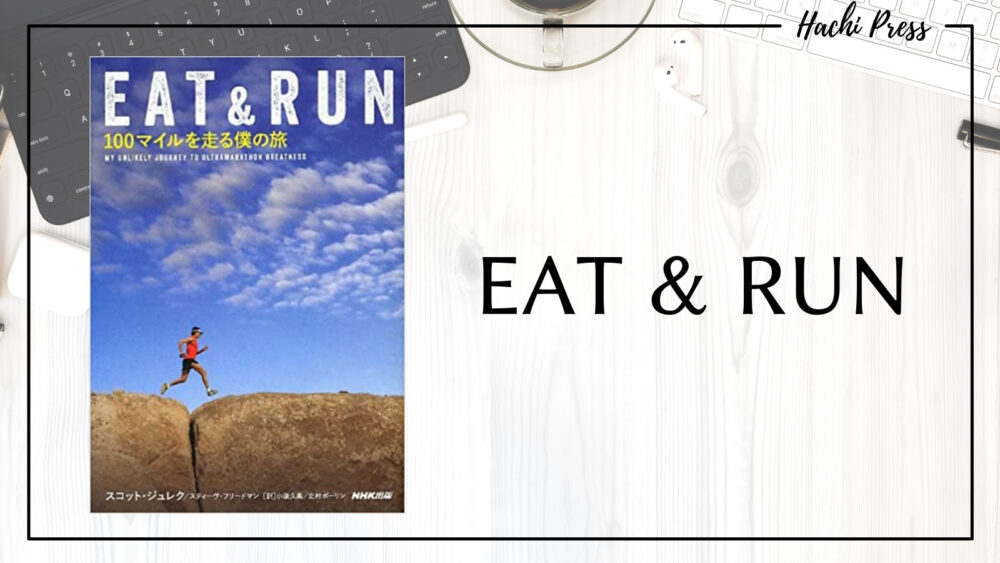 EAT &RUN