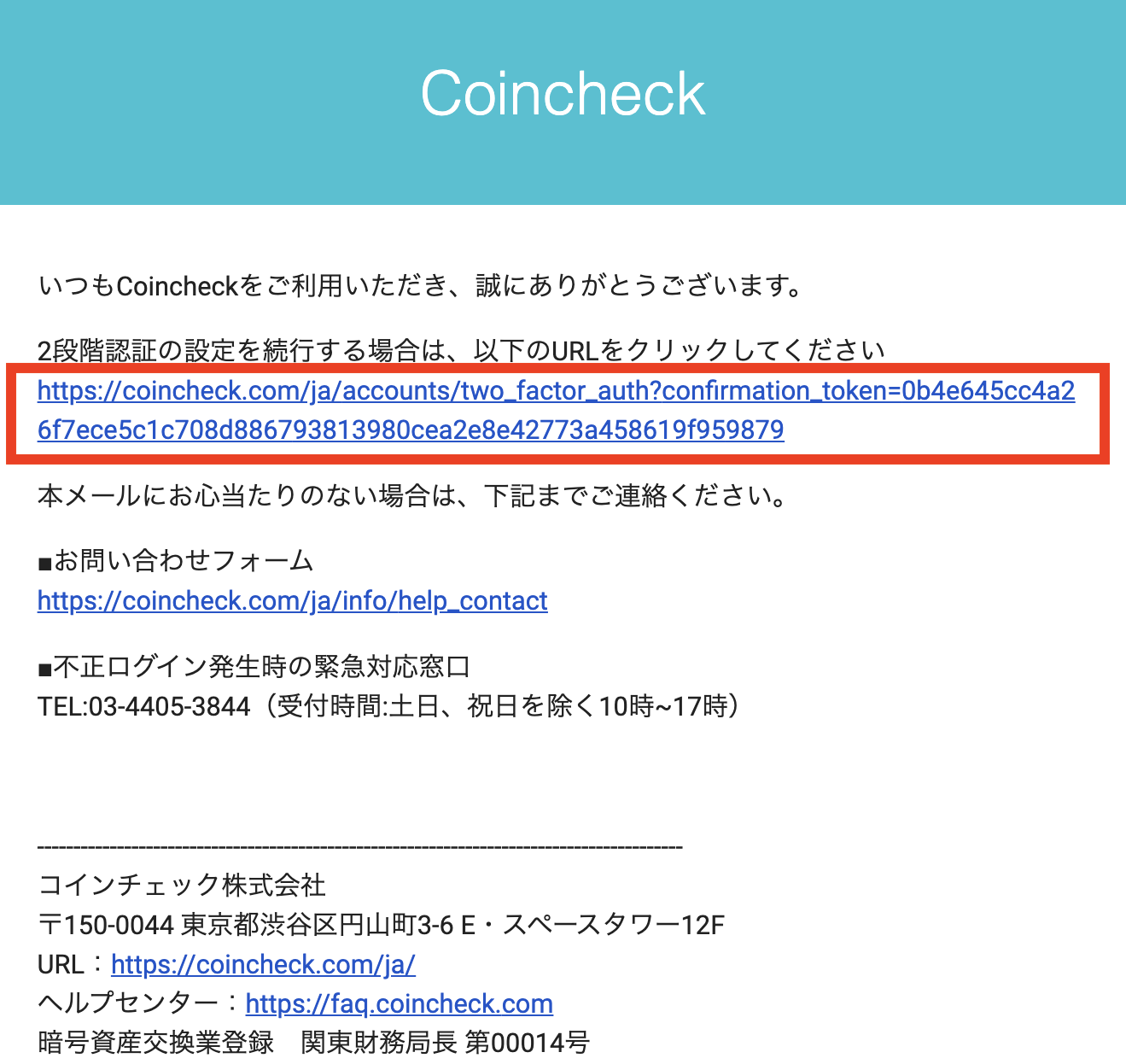 スマホで簡単】Coincheck（コインチェック）の口座開設方法【初心者向け】 - Hachi Press