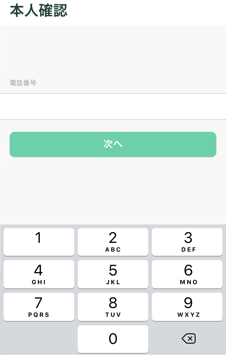 スマホで簡単】Coincheck（コインチェック）の口座開設方法【初心者向け】 - Hachi Press