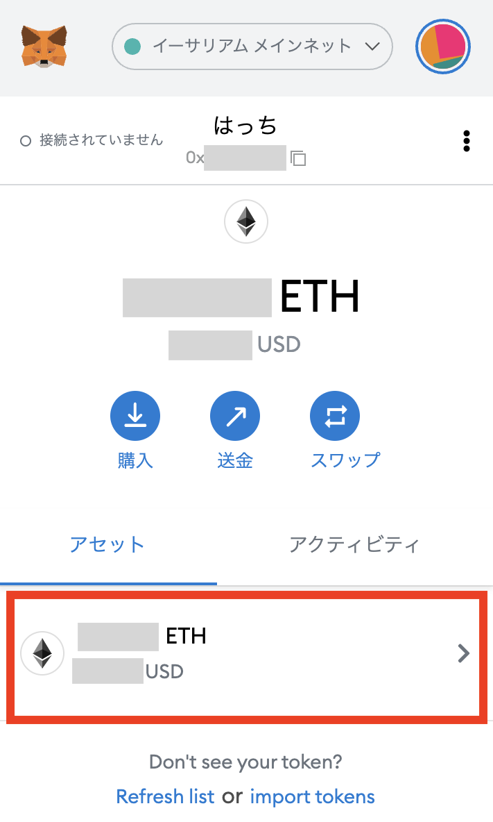 MetaMaskからCoincheckへイーサリアム（ETH）を送金（出金）する方法 - Hachi Press