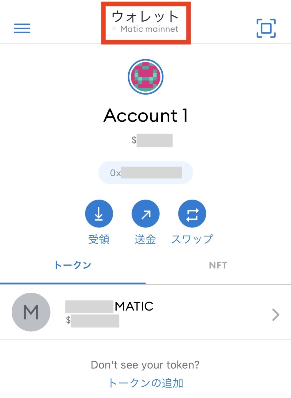 MetaMask（メタマスク）のスマホアプリにPolygon（ポリゴン：Matic mainnet）を追加する方法