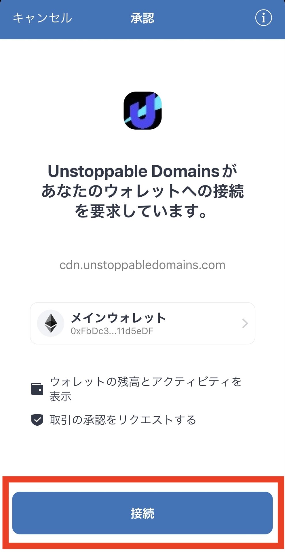 Unstoppable Domainsで取得したドメインと送金先アドレスを紐づける方法｜TrustWalletからBinance