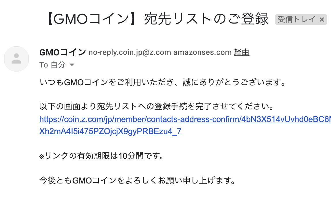 GMOコインからGate.io（ゲート）にビットコインを送金（入金）する方法 - Hachi Press