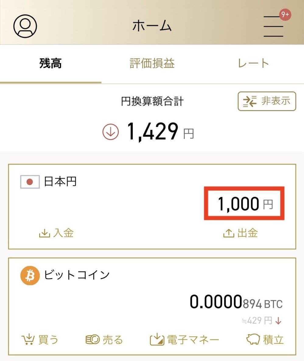 ディーカレット日本円の入金・出金方法