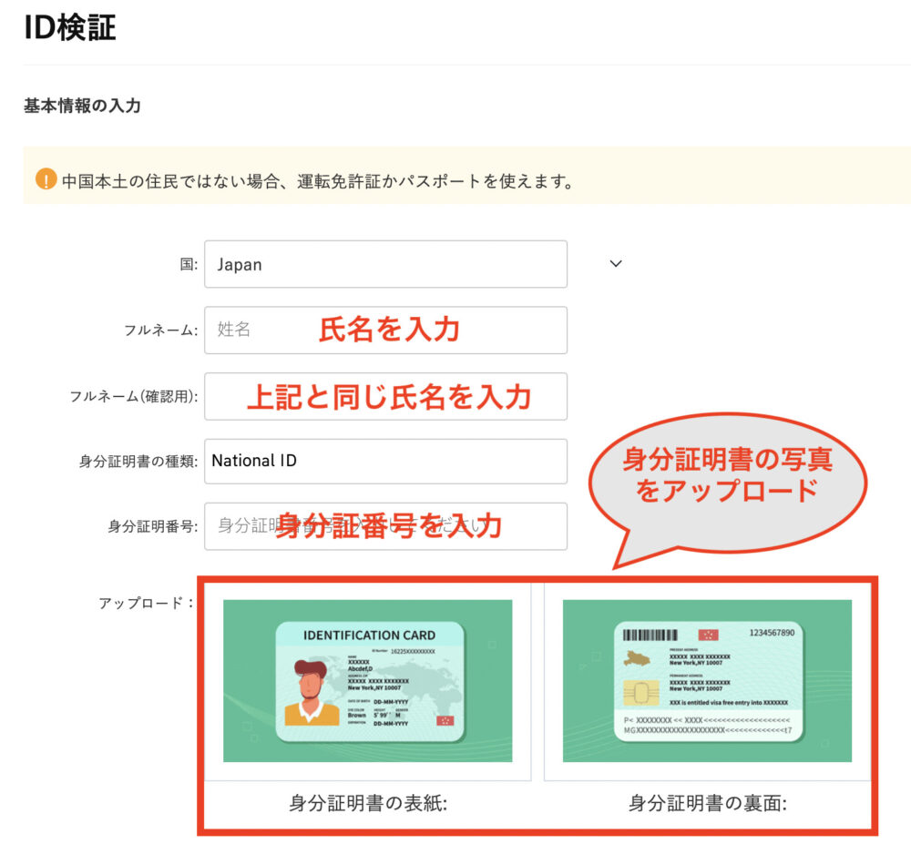 Gate.ioの登録・口座開設の方法 ID検証（本人確認）