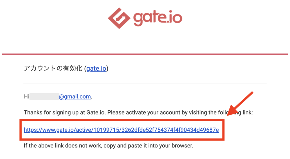 Gate.ioの登録・口座開設の方法 アカウントの作成